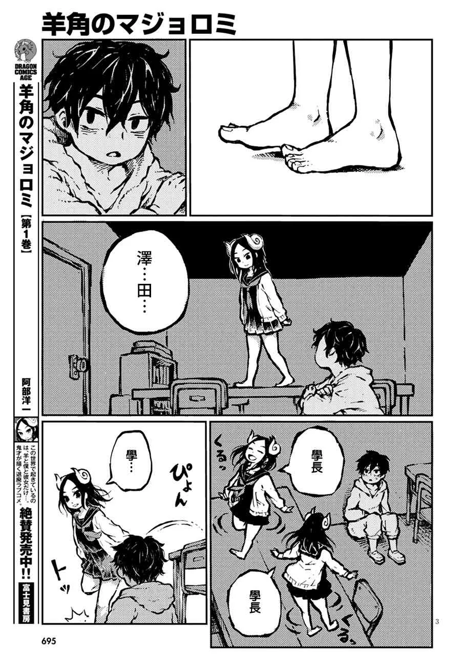 17话 第3页