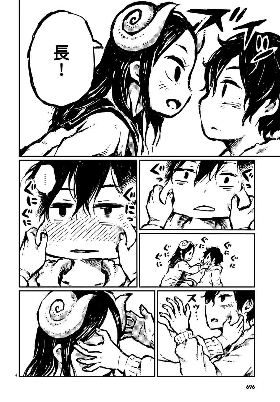 17话 第4页