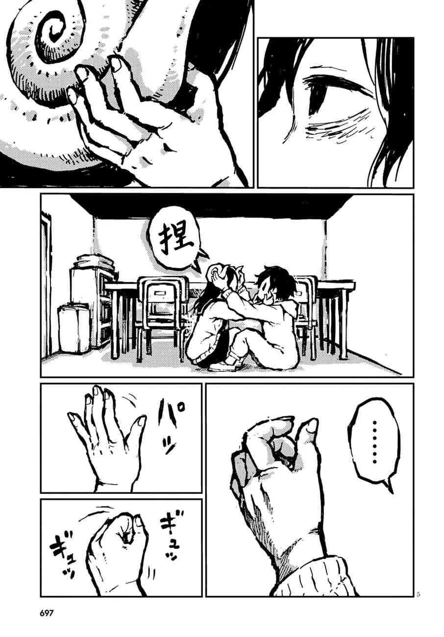 17话 第5页