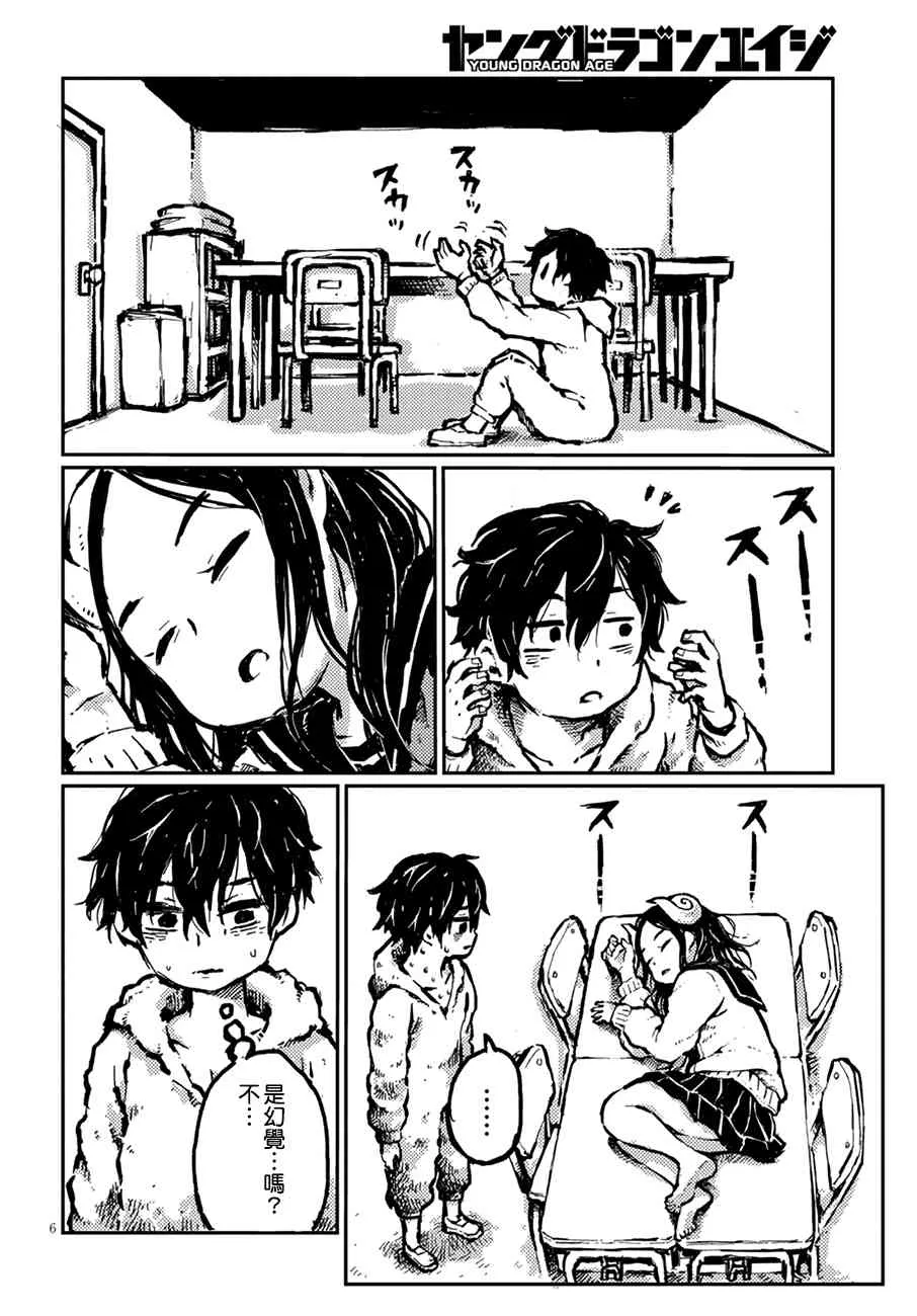 17话 第6页