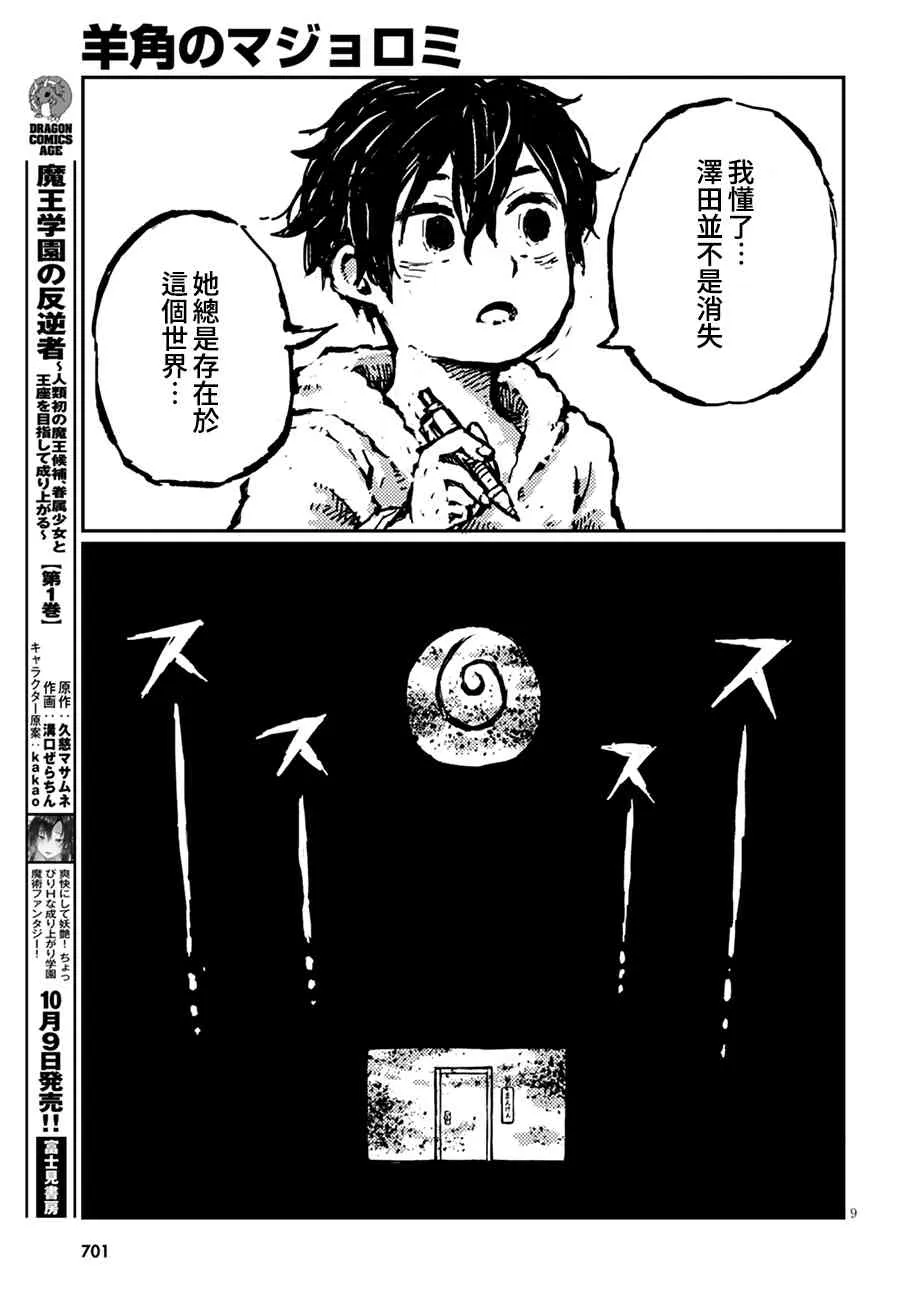 17话 第9页