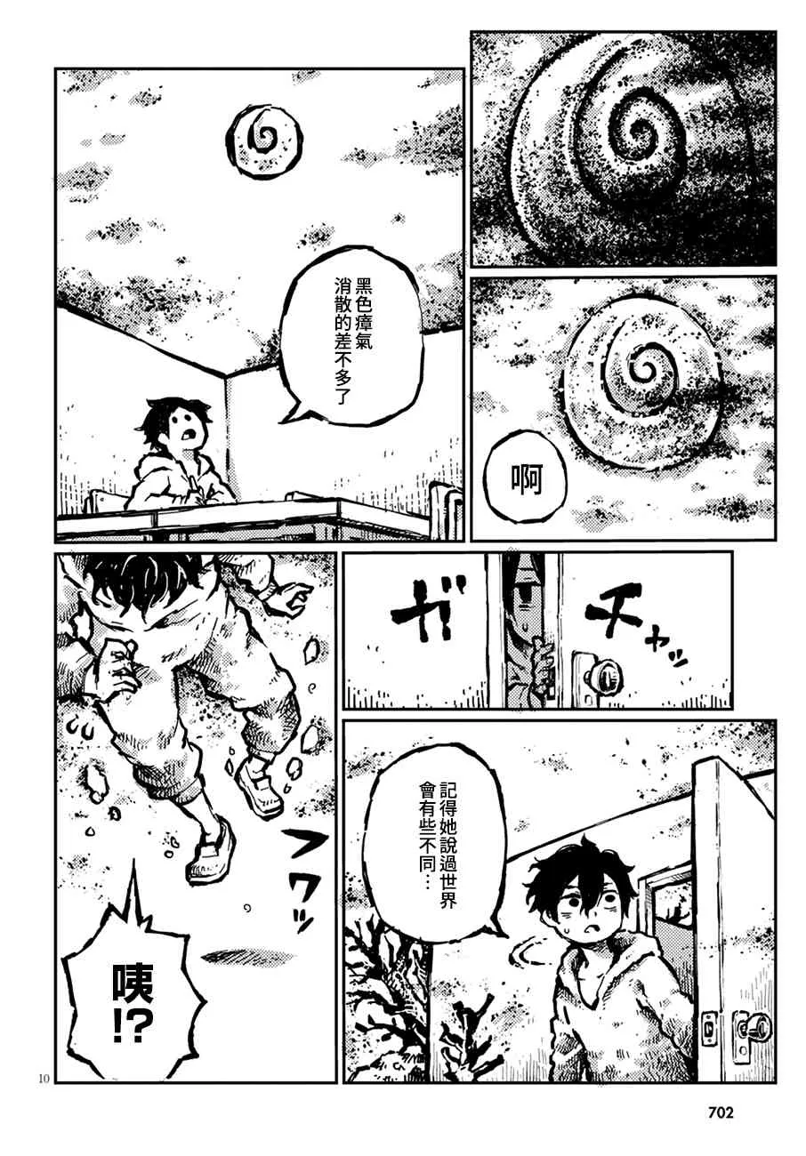 17话 第10页