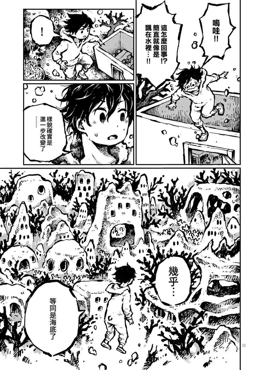 17话 第11页