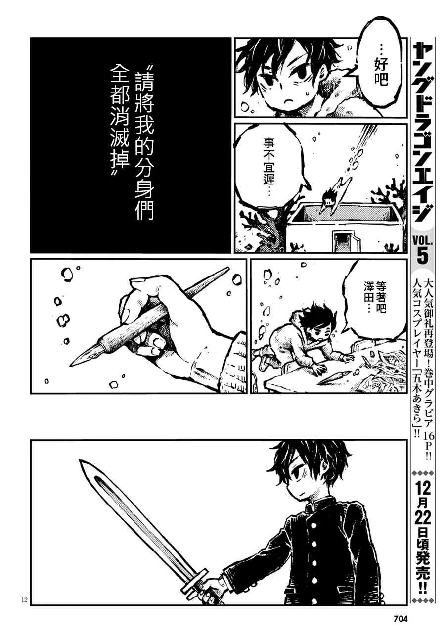 17话 第12页