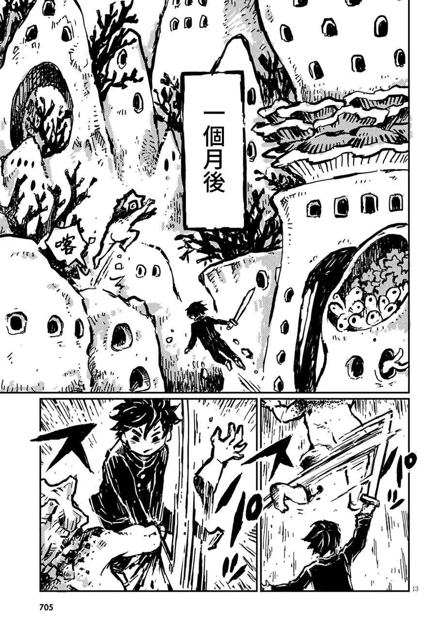 17话 第13页