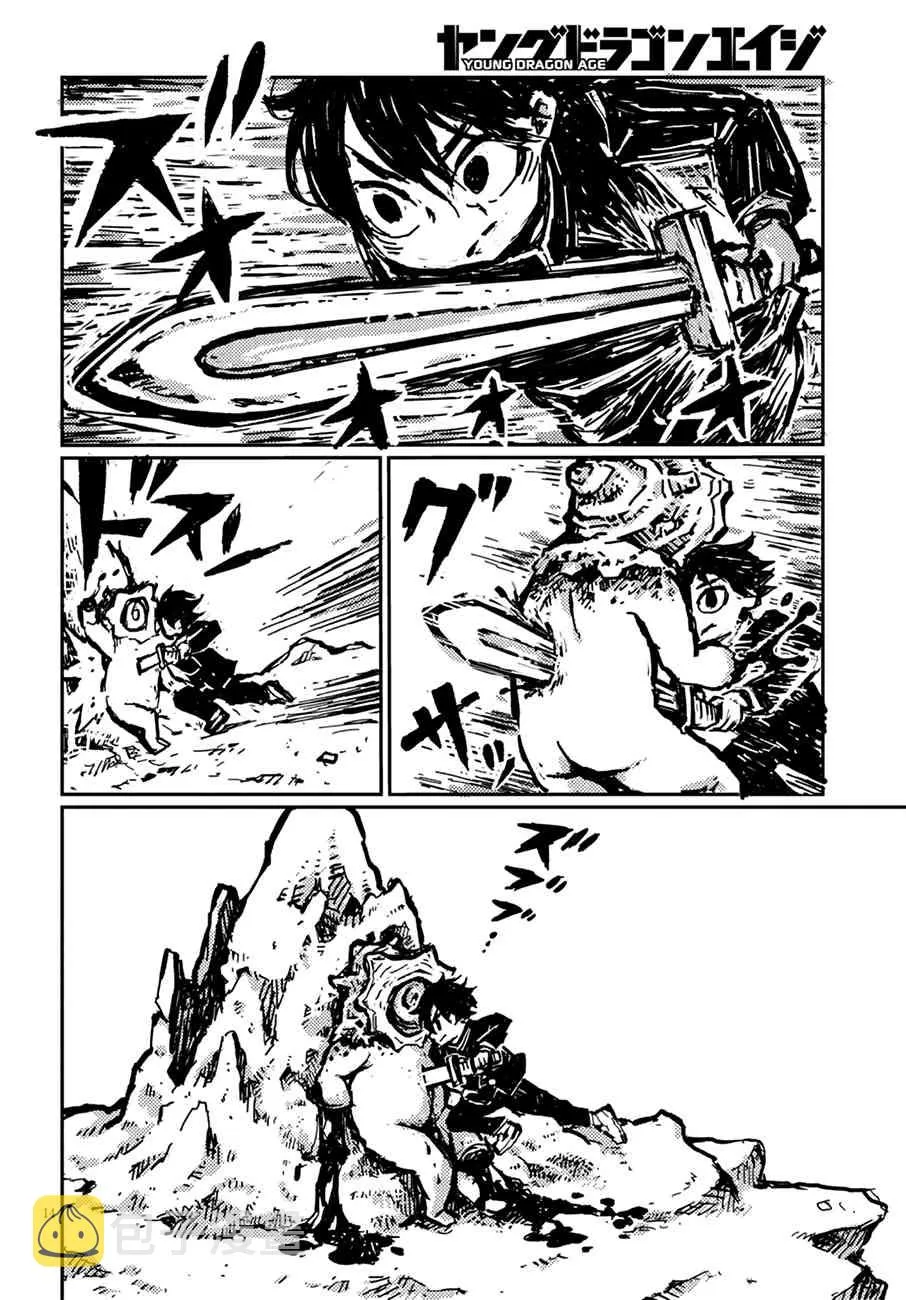 17话 第14页