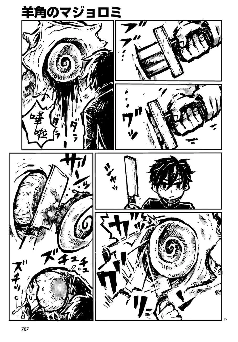17话 第15页