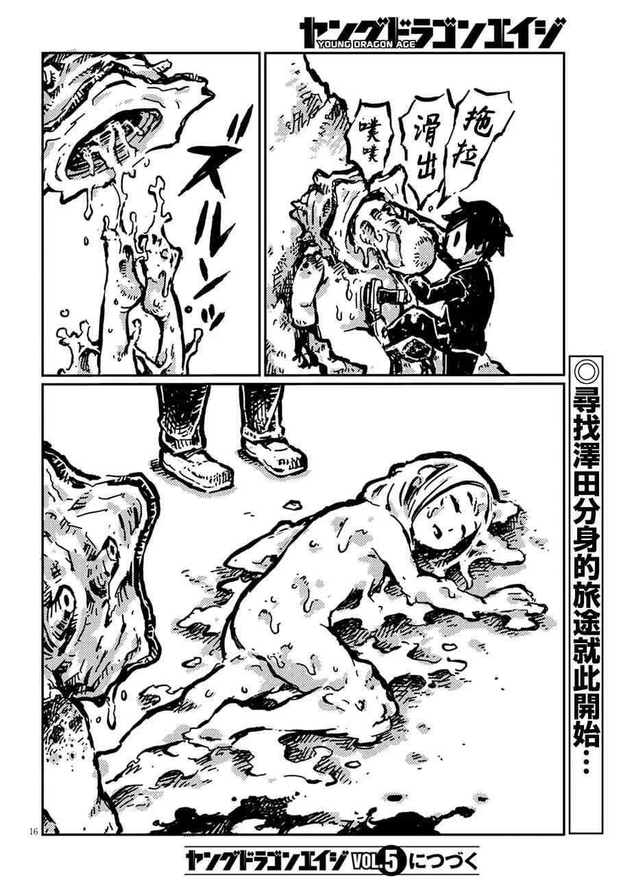 17话 第16页