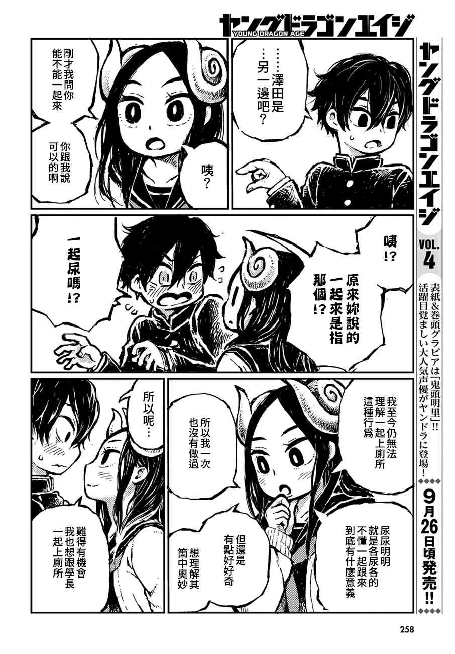 番外02 第2页