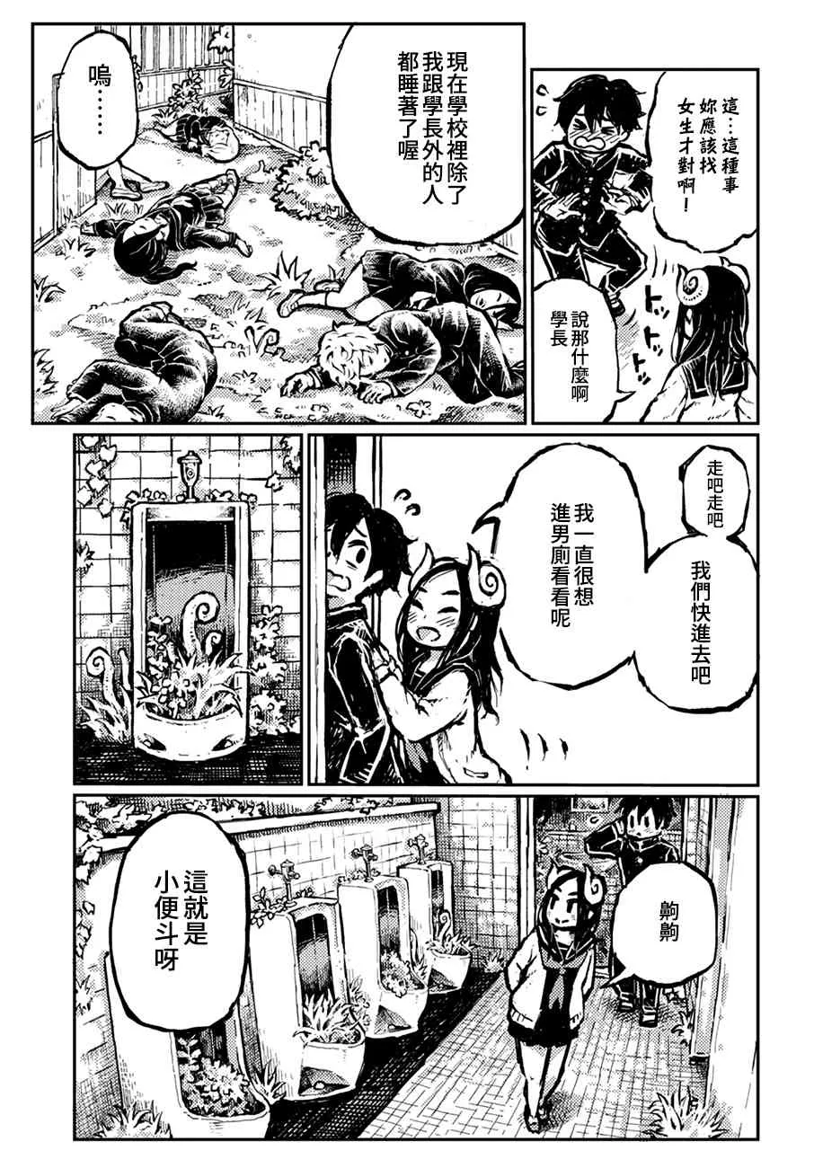 番外02 第3页