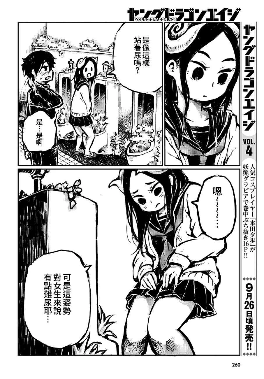 番外02 第4页