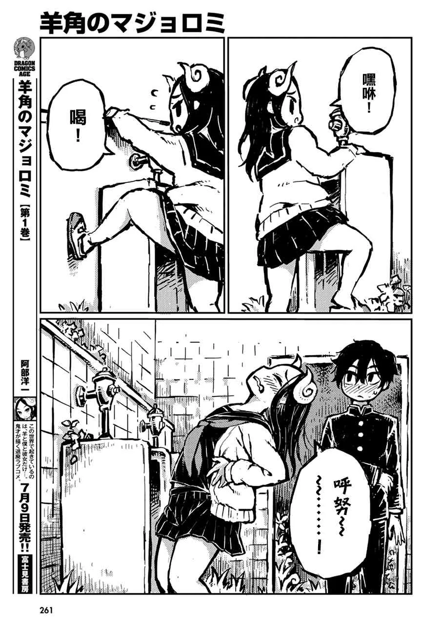 番外02 第5页