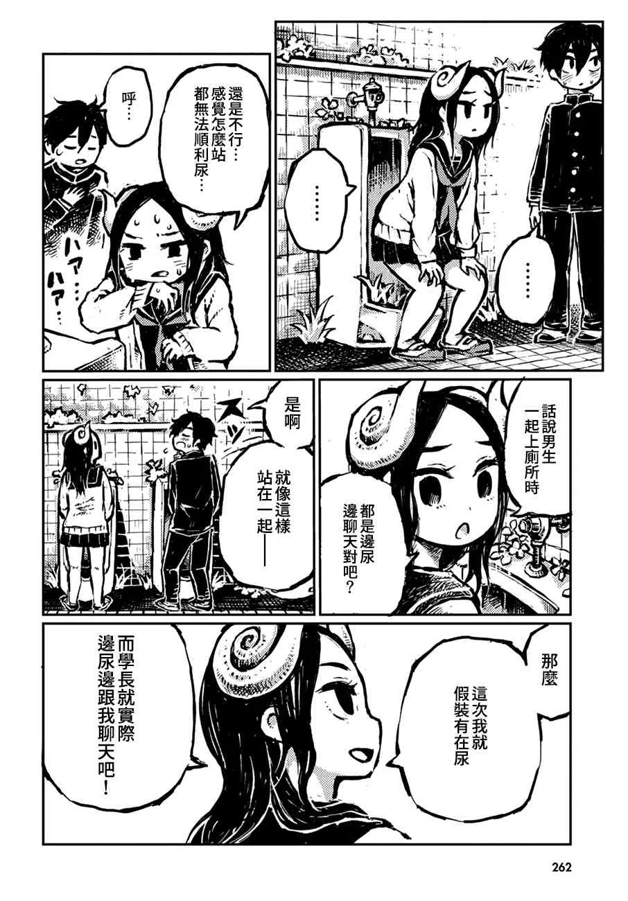 番外02 第6页