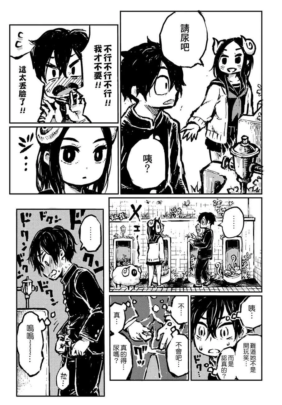 番外02 第7页
