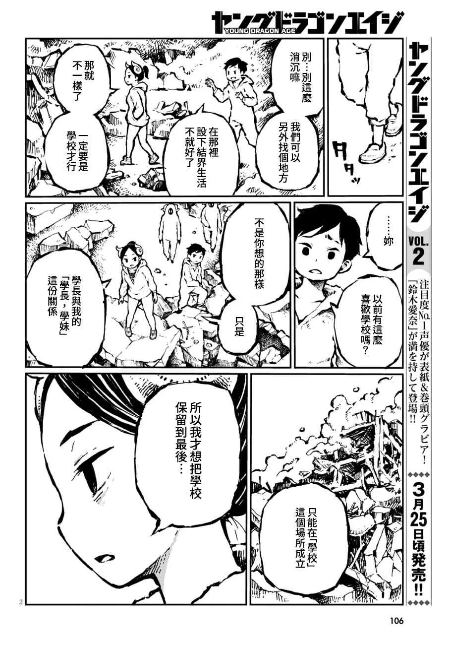 16话 第2页
