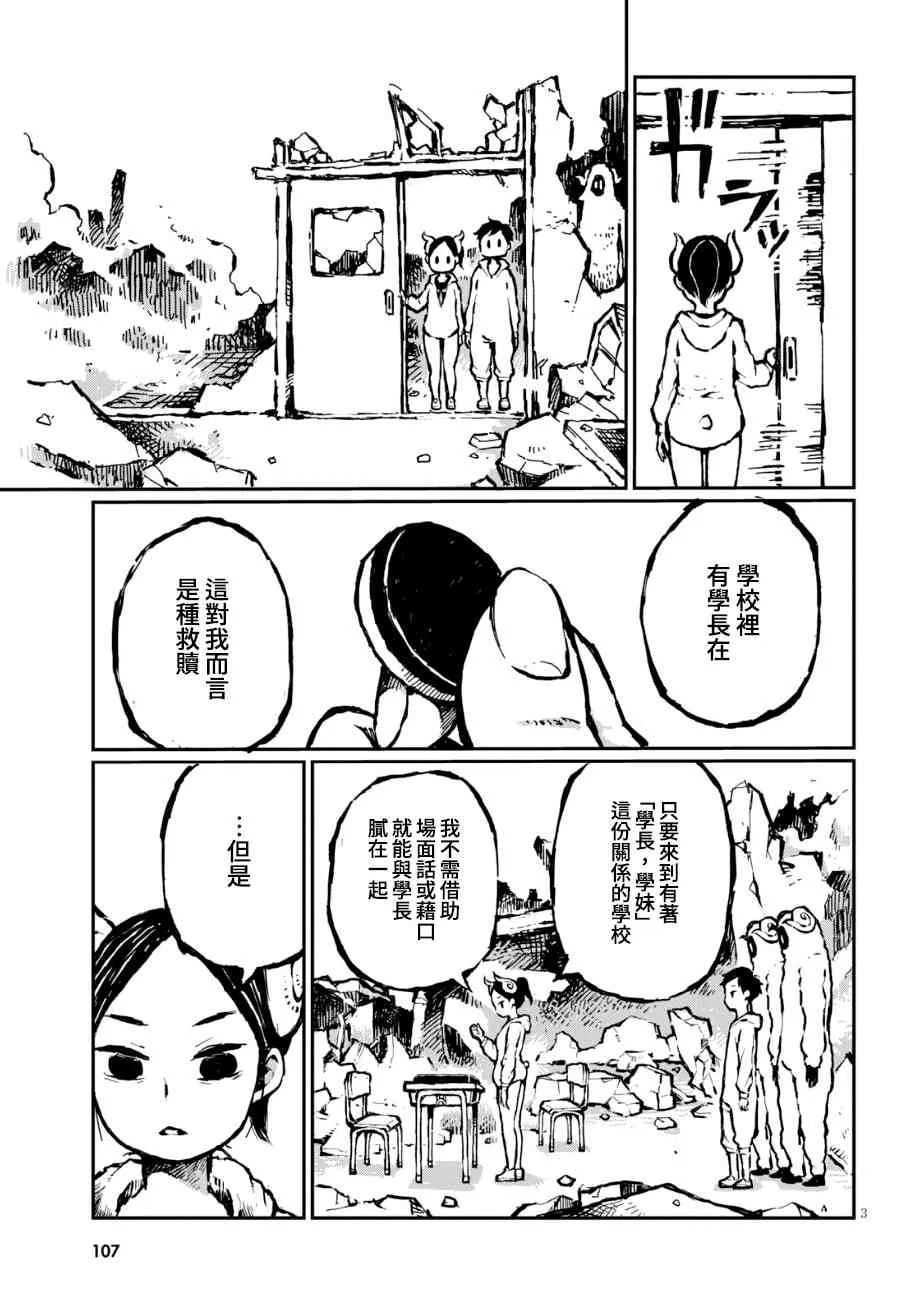16话 第3页