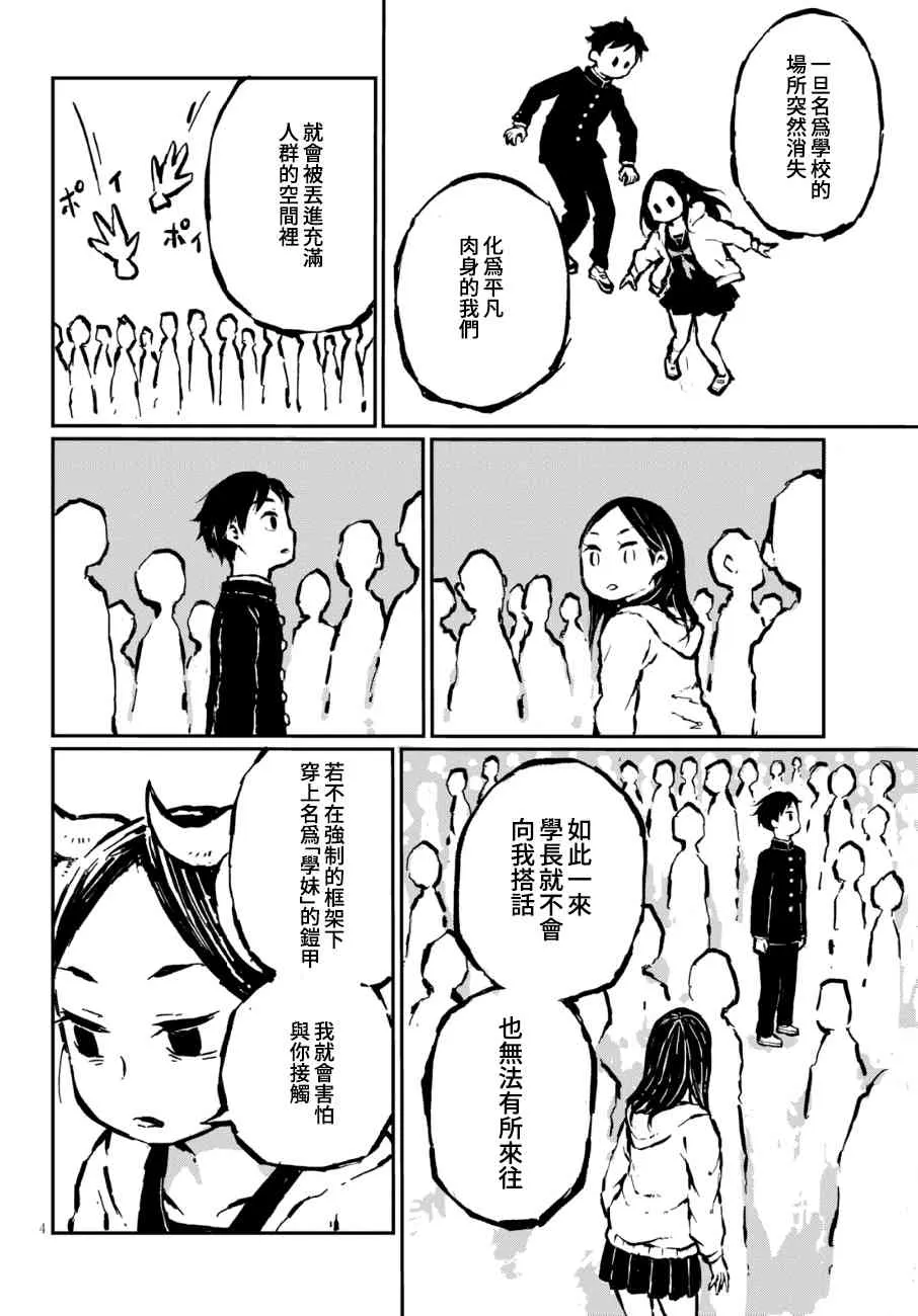 16话 第4页