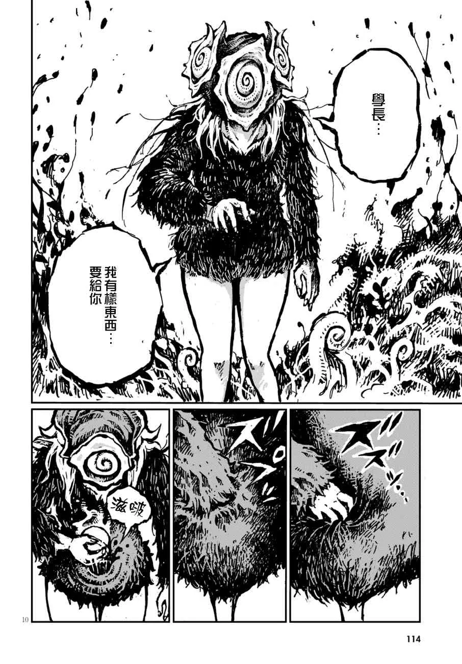 16话 第10页