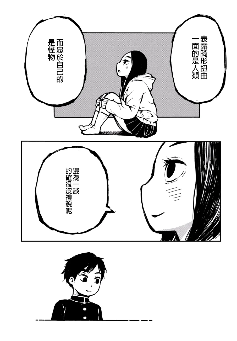 15话 第5页