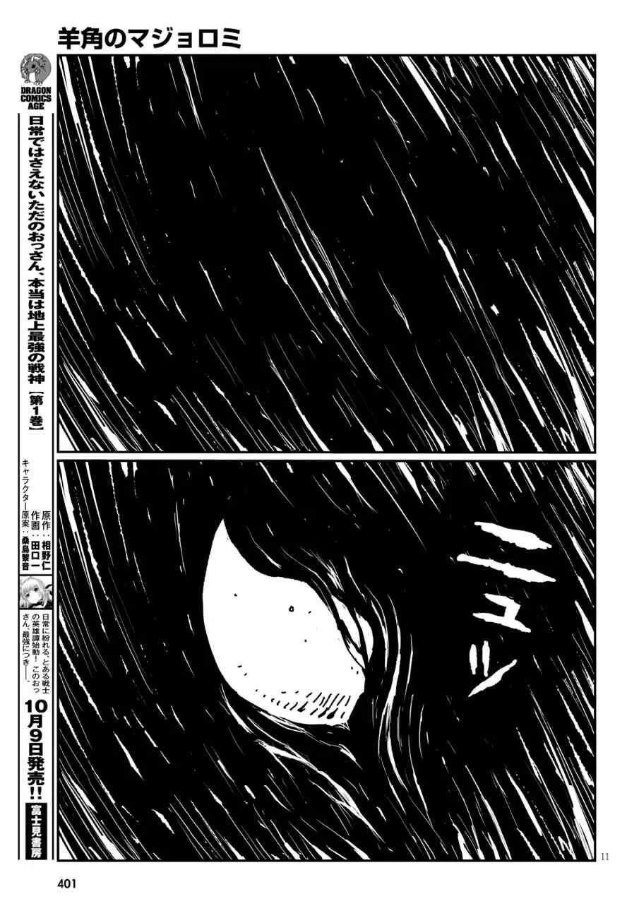 15话 第11页