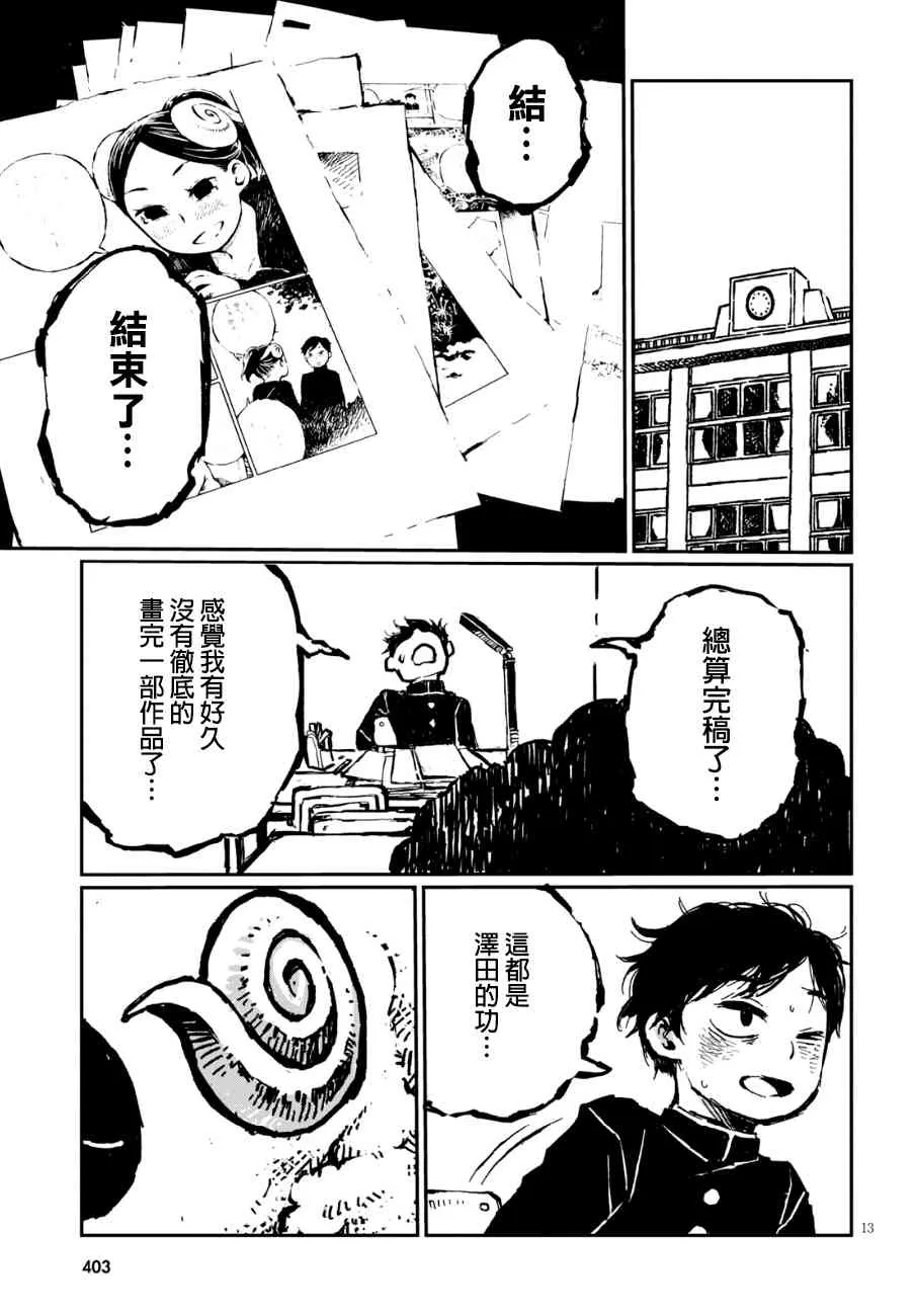 15话 第13页