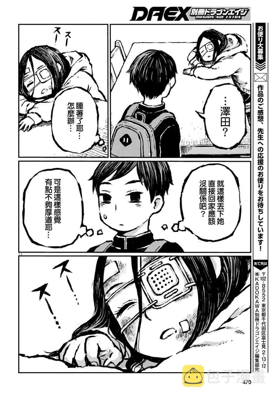 14话 第14页