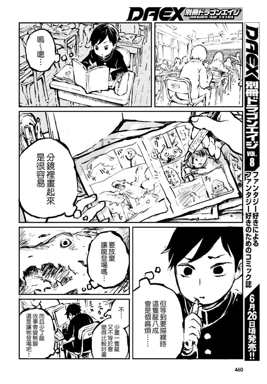 13话 第2页