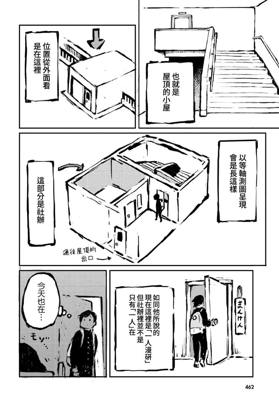 13话 第4页