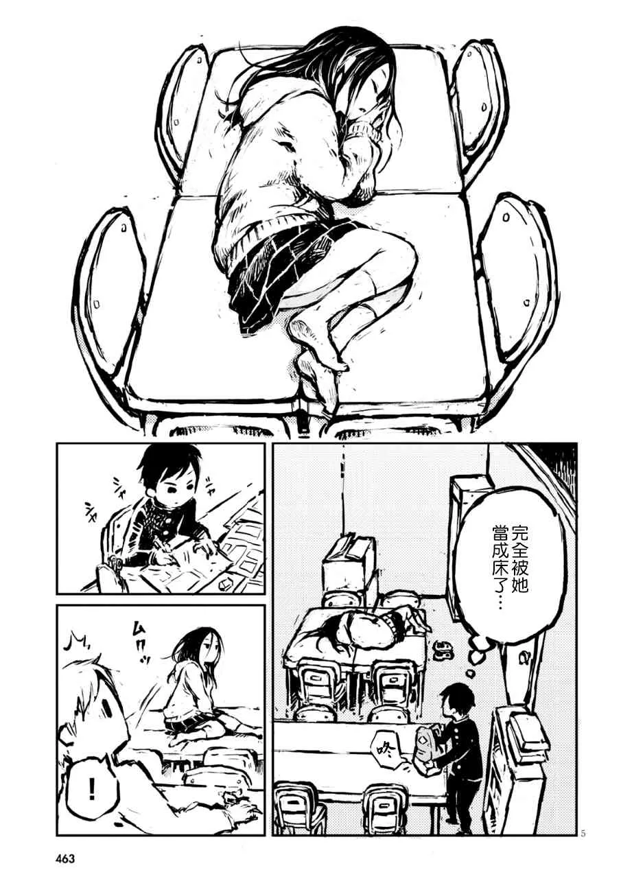 13话 第5页