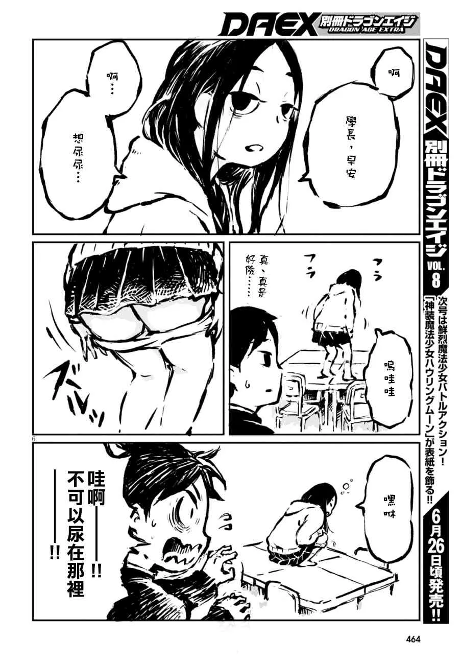 13话 第6页