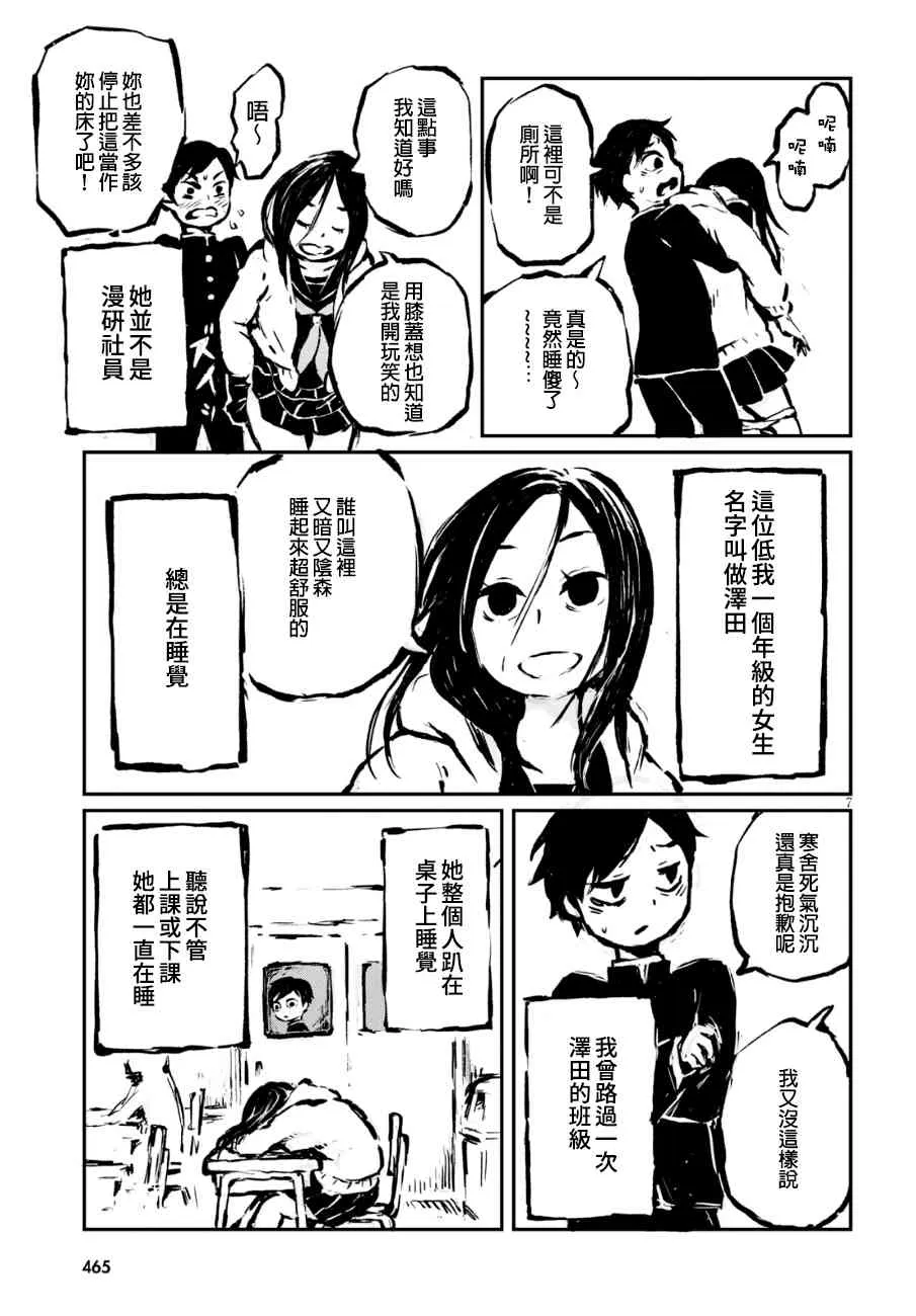 13话 第7页