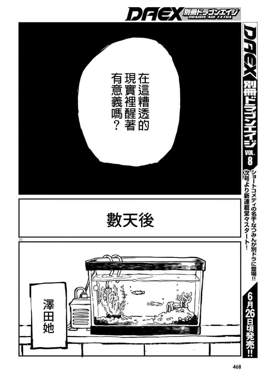 13话 第10页