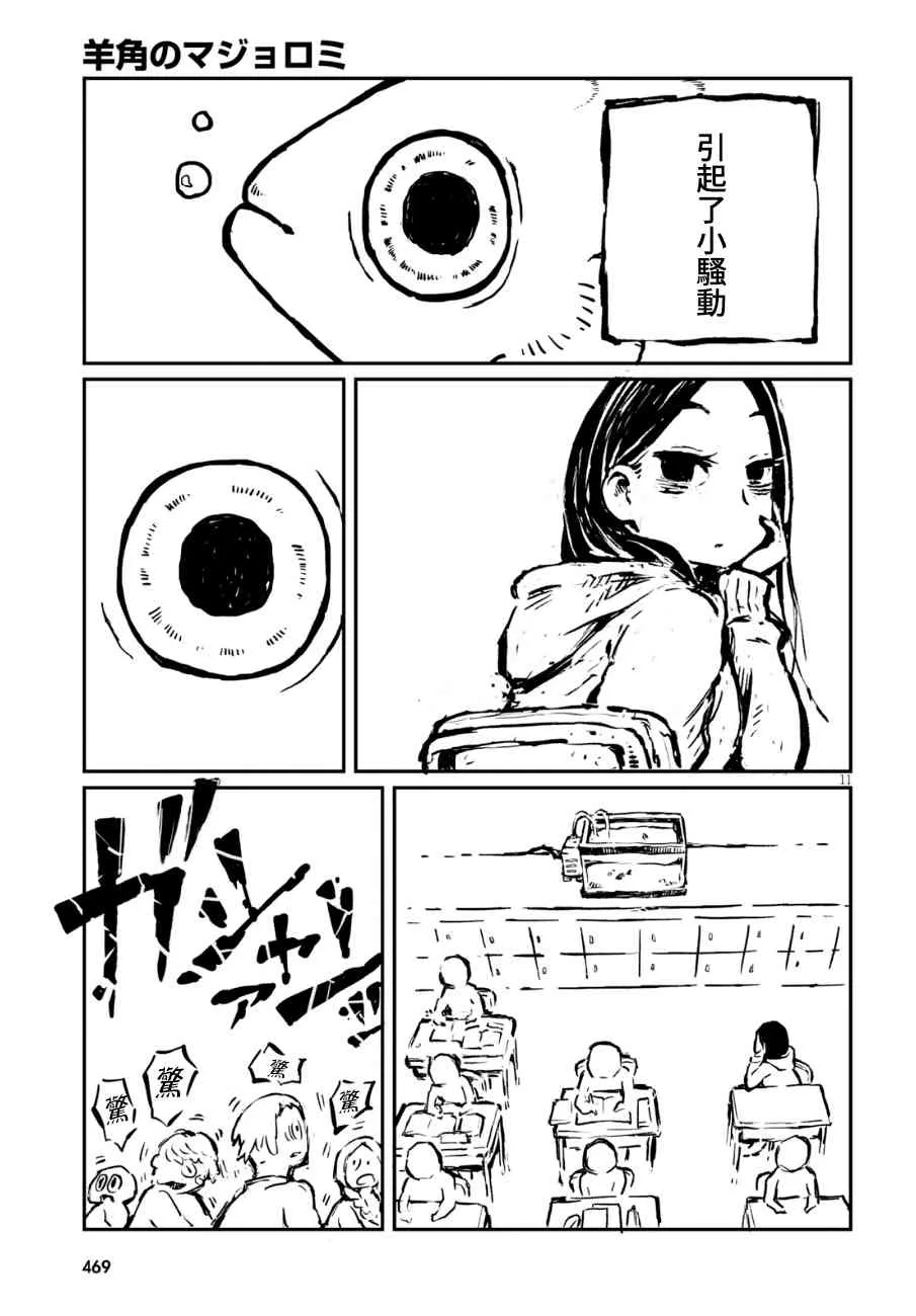 13话 第11页