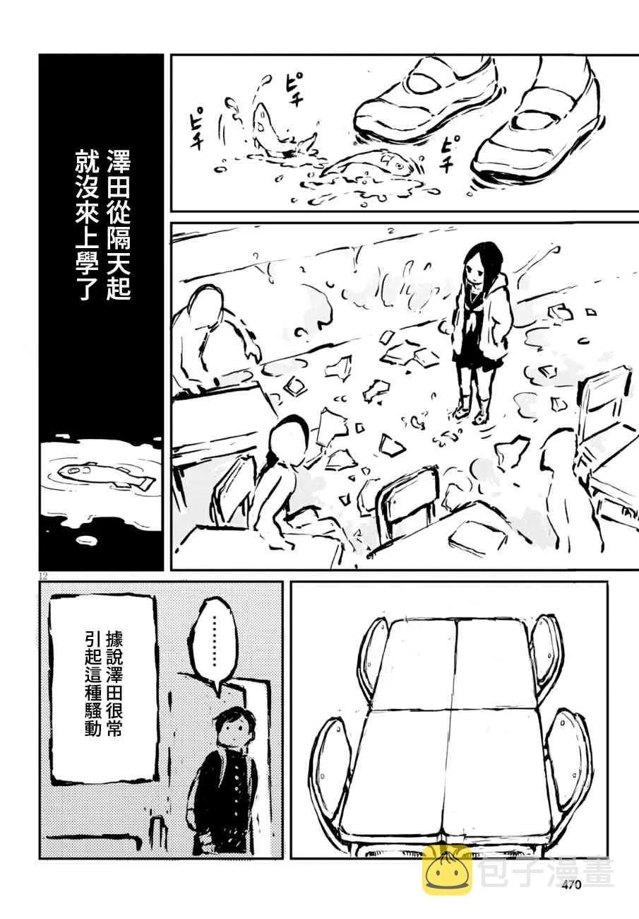 13话 第12页