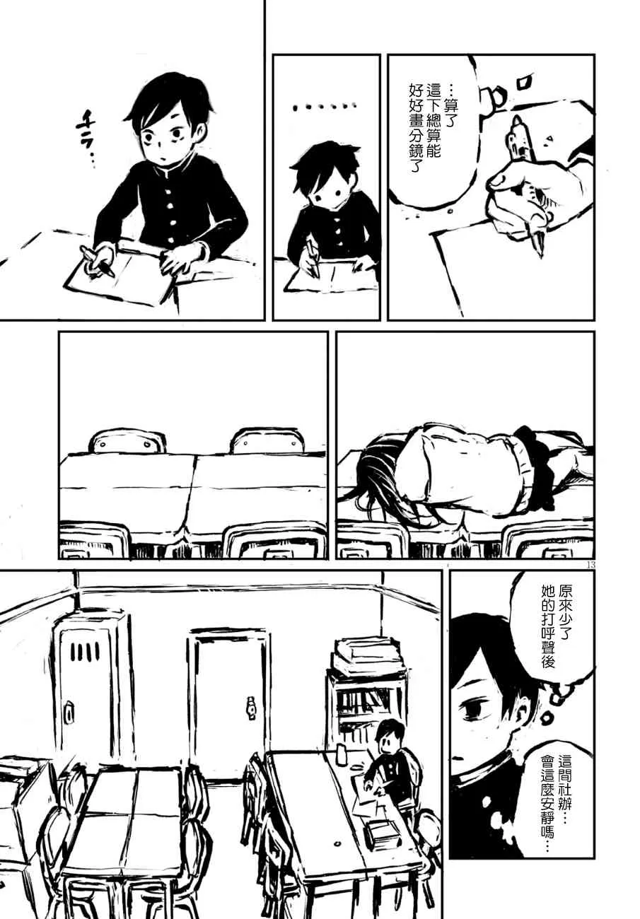 13话 第13页