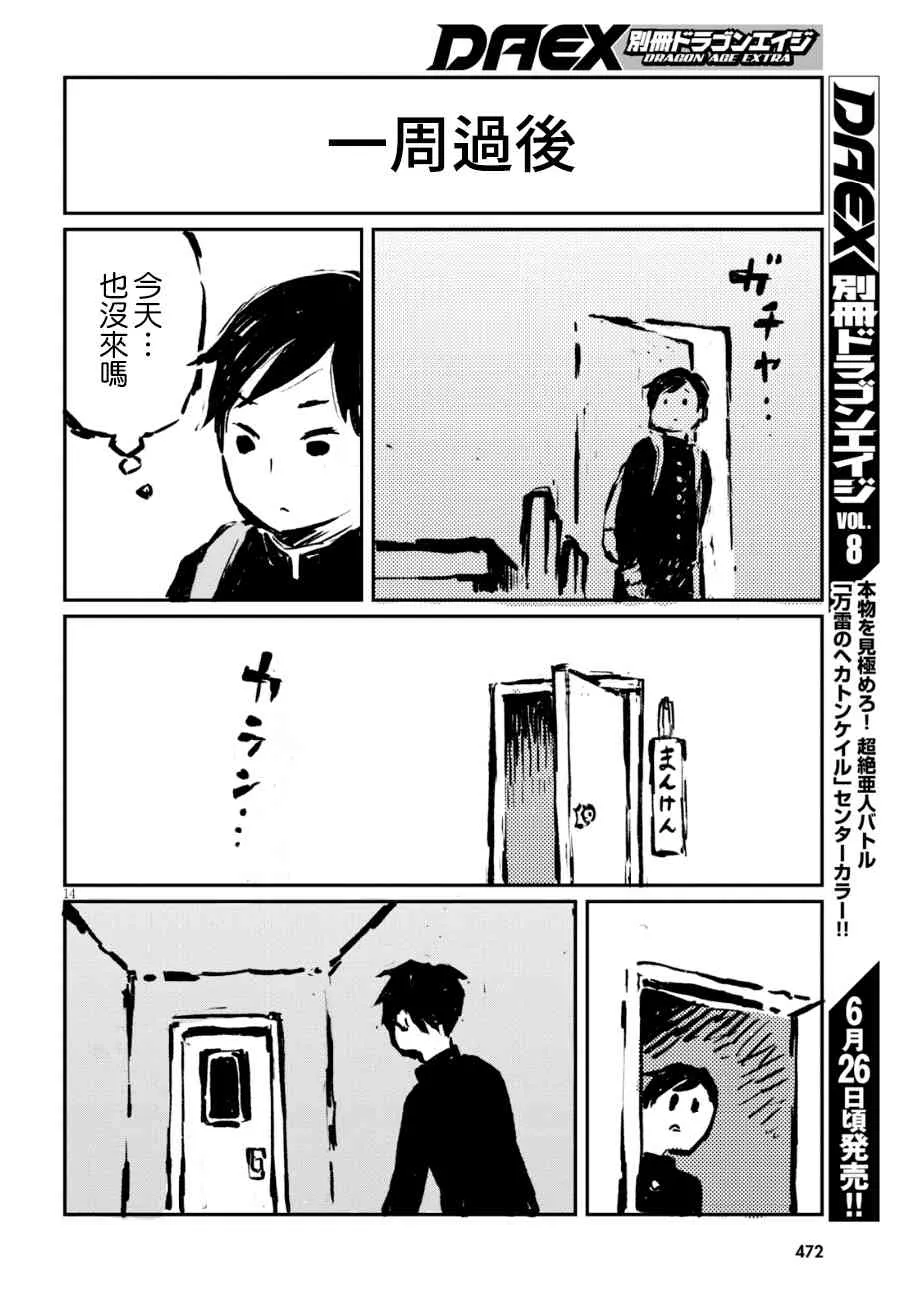 13话 第14页