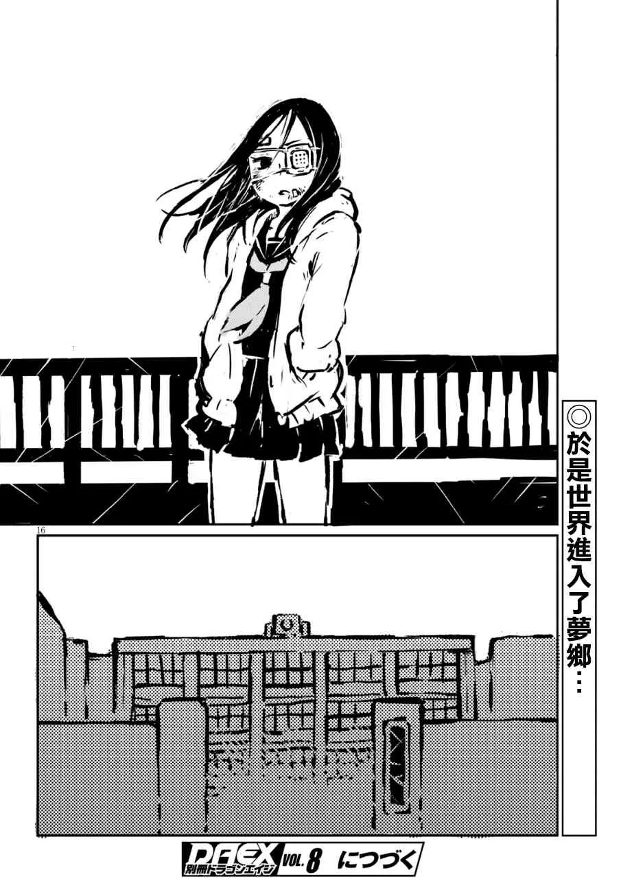 13话 第16页
