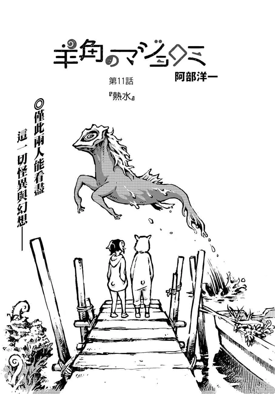 11话 第1页