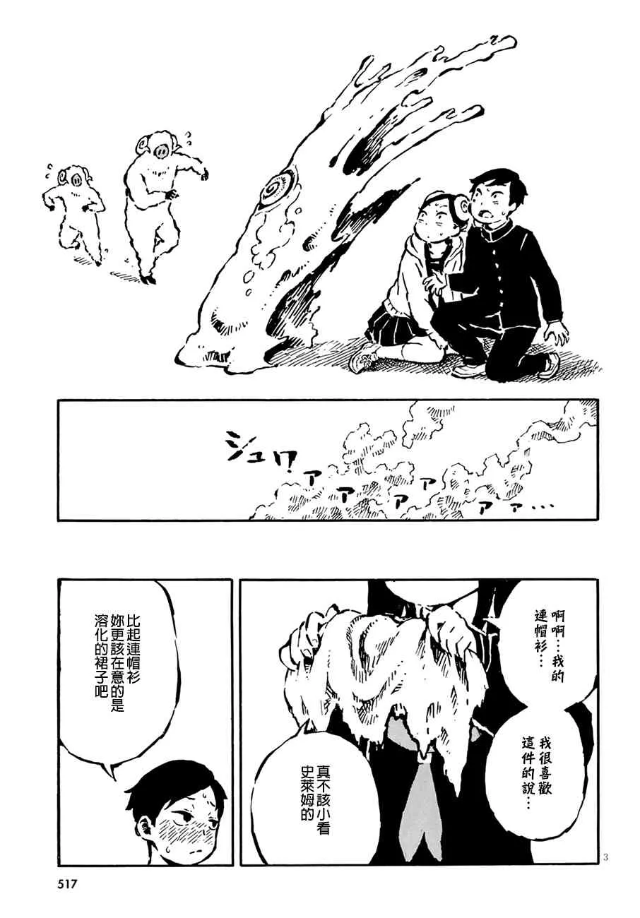 10话 第3页