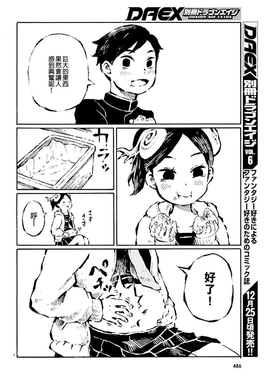 9话 第4页