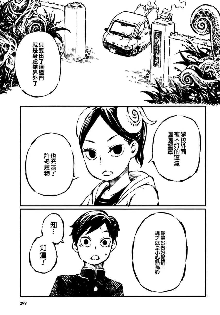 7话 第5页