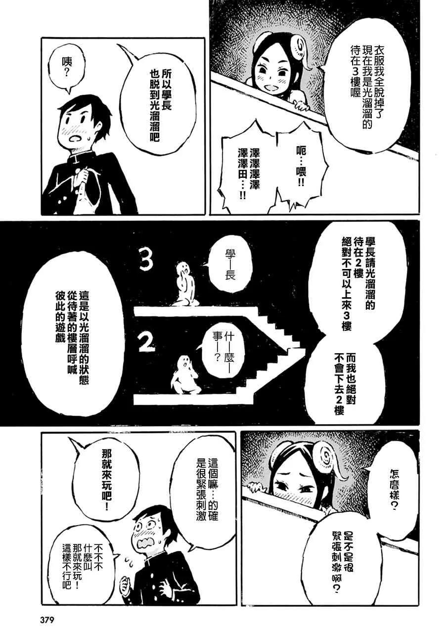 6话 第3页