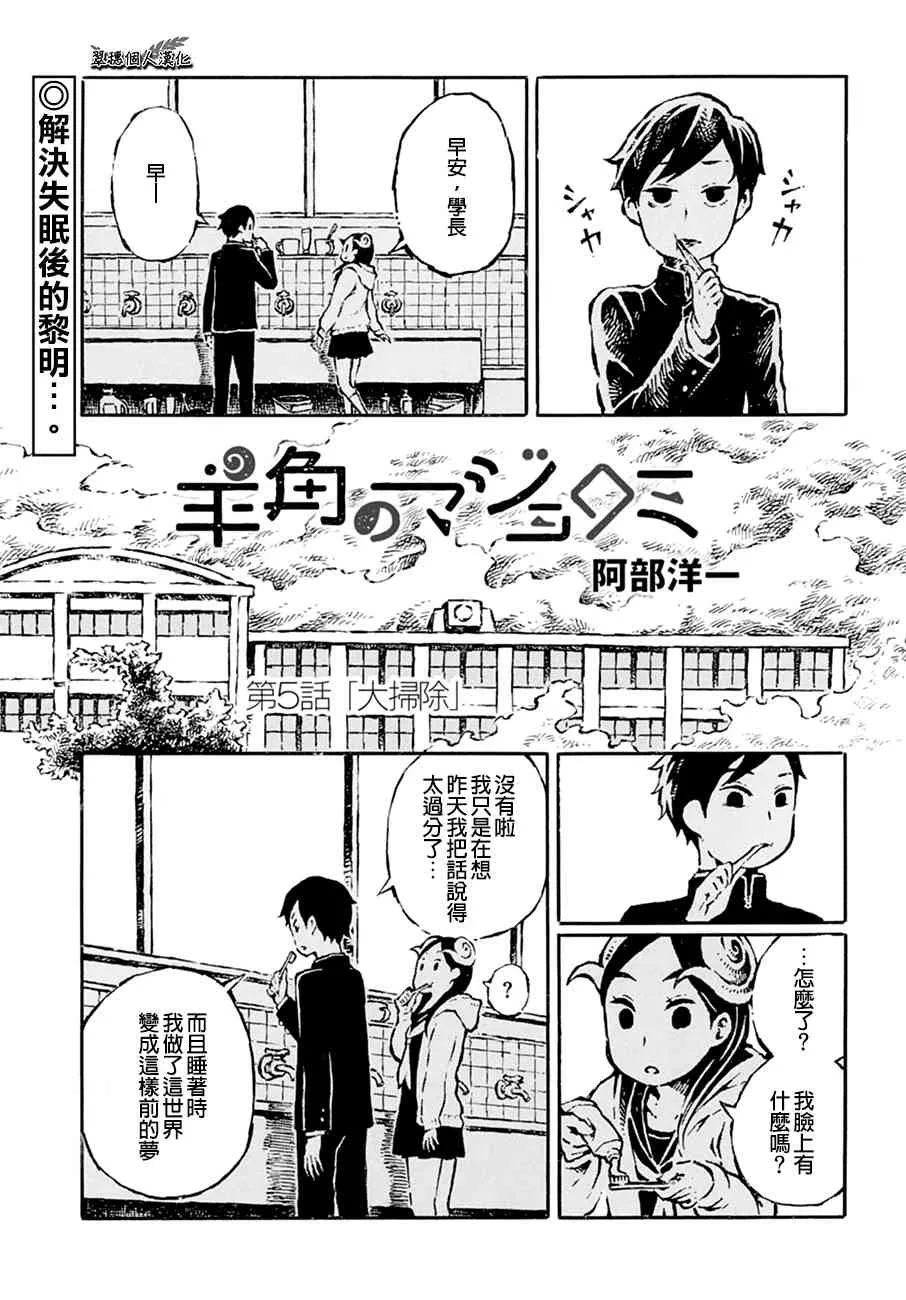 5话 第1页
