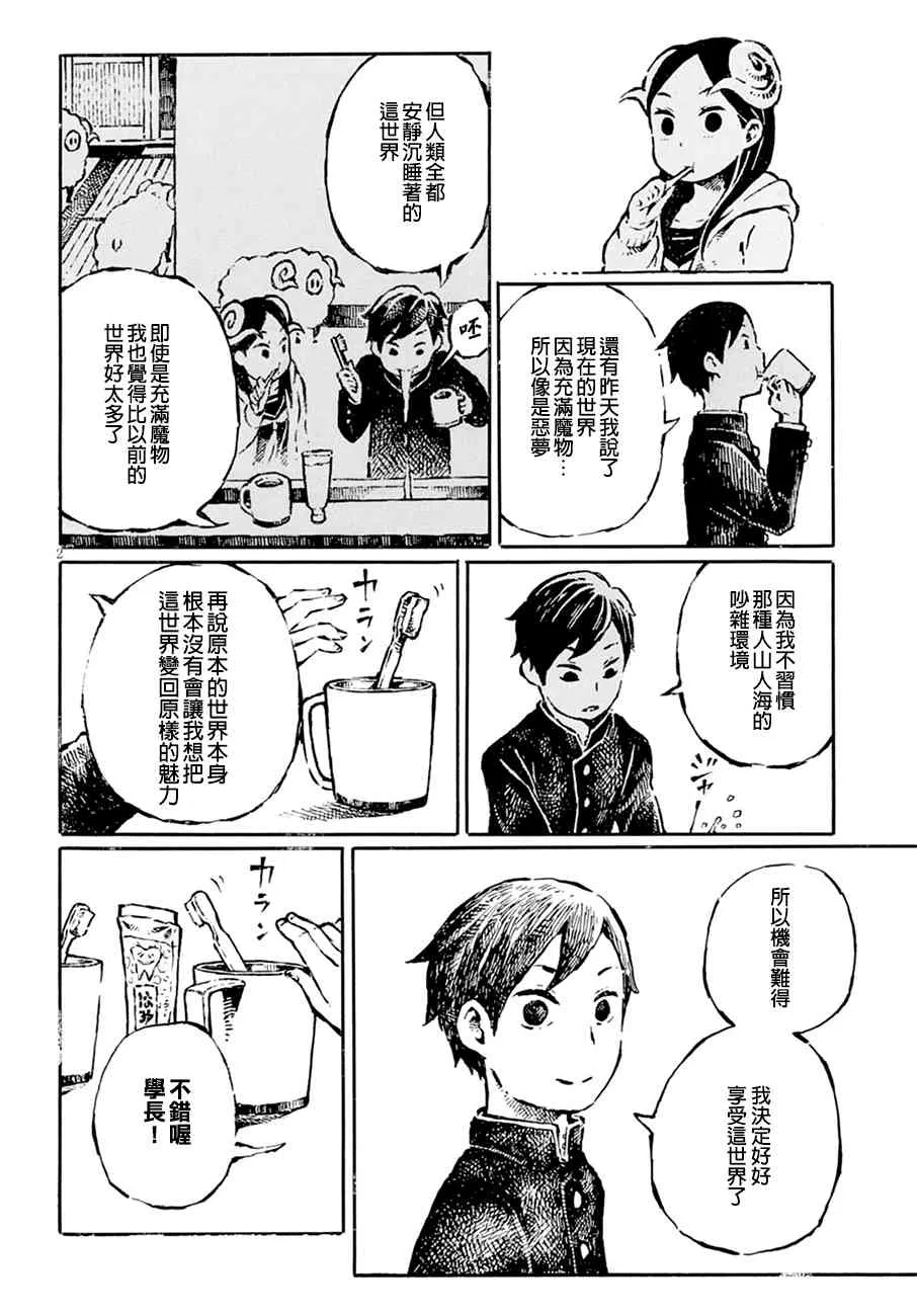 5话 第2页
