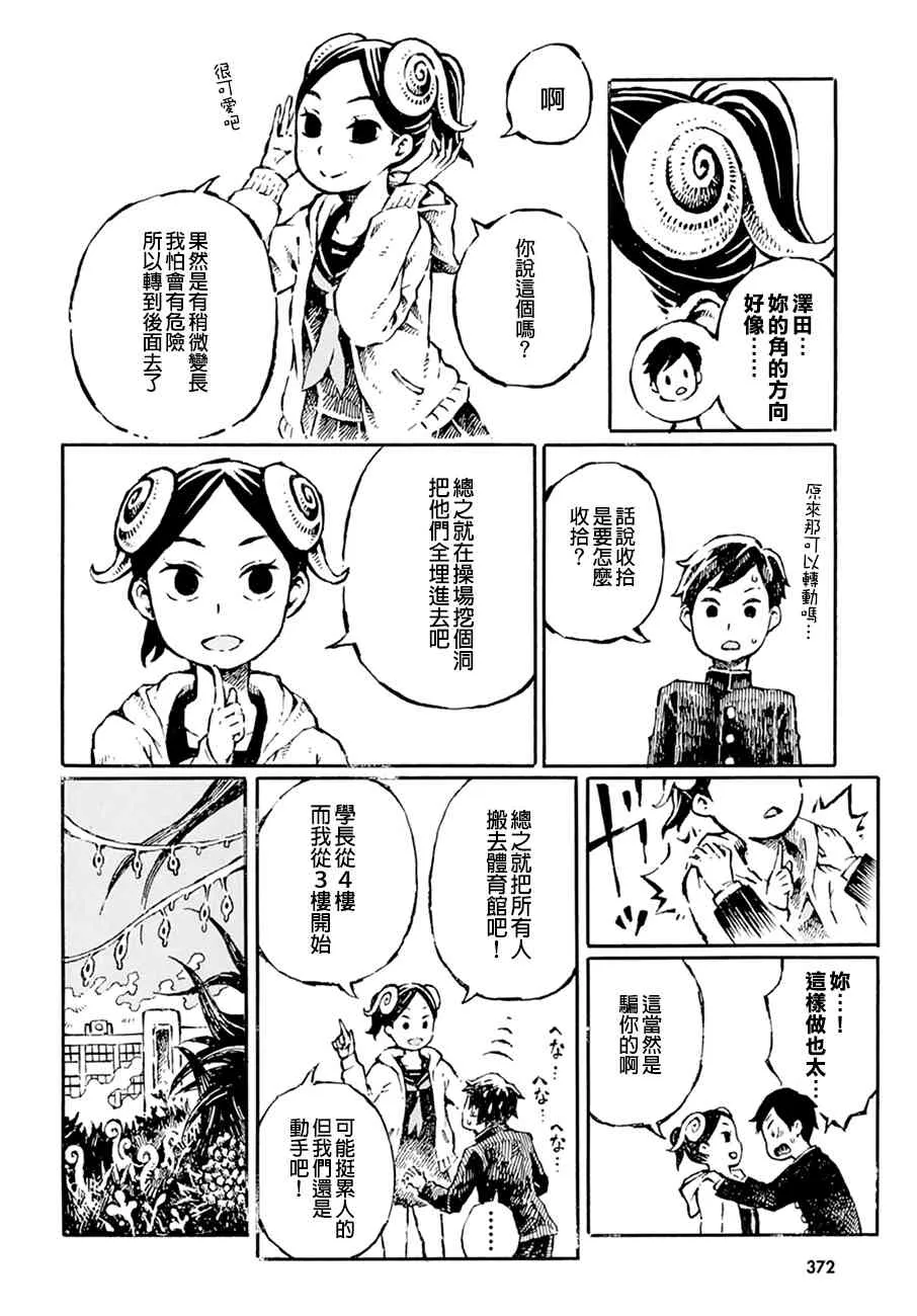 5话 第4页