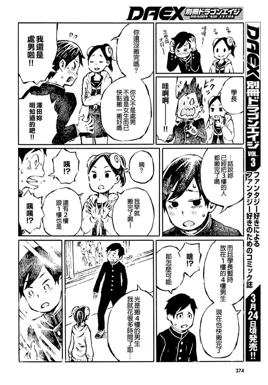 5话 第6页