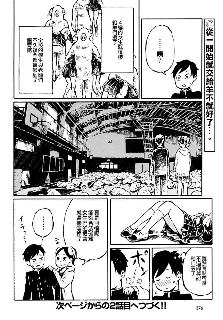 5话 第8页