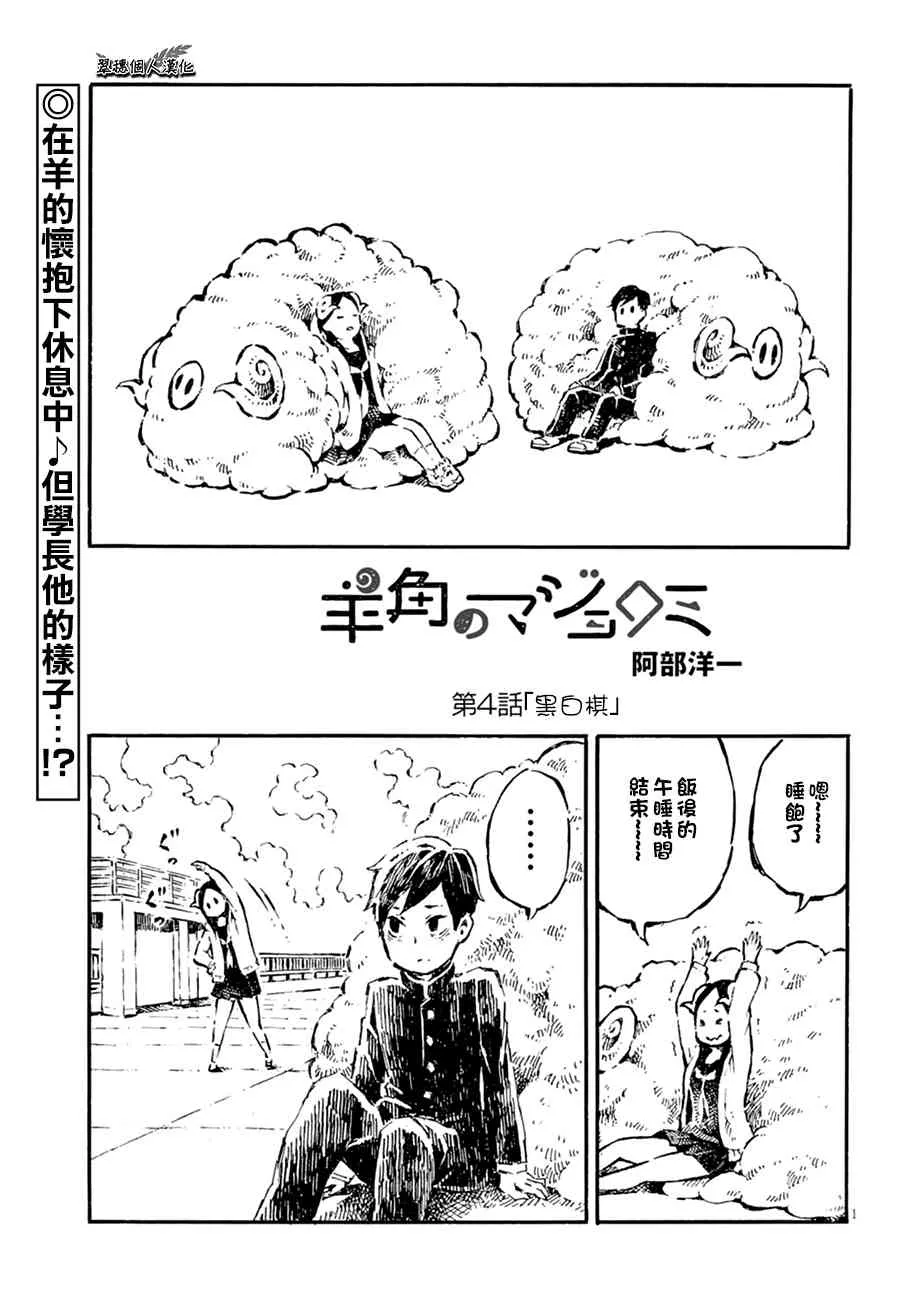 4话 第1页
