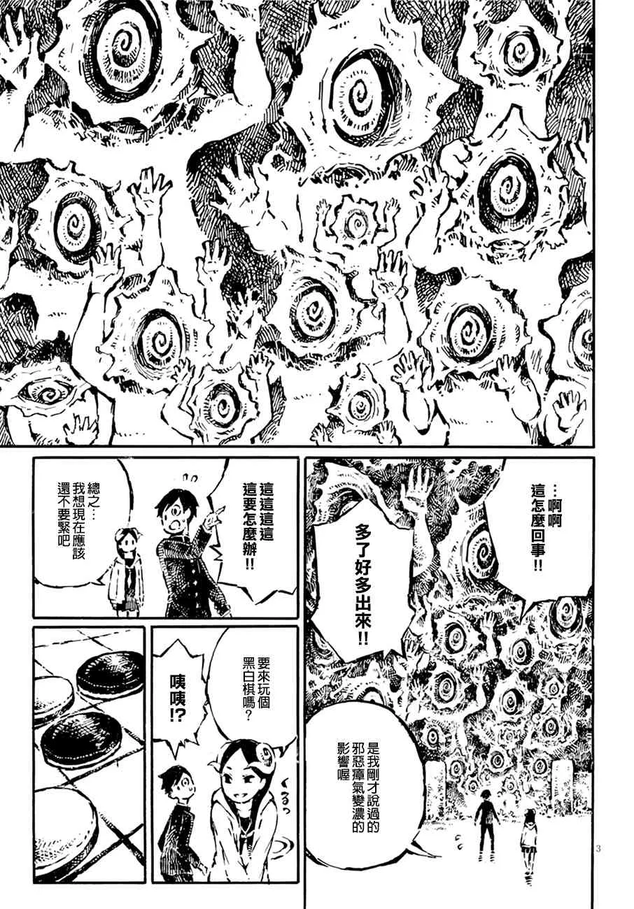 4话 第3页