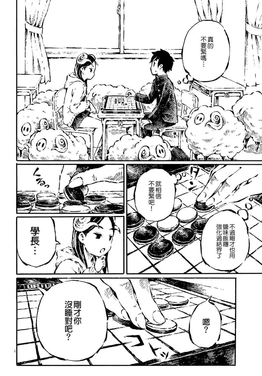 4话 第4页